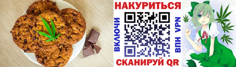 Cannafood марихуана  Болотное 