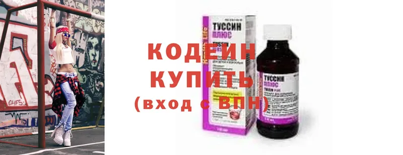 Кодеин Purple Drank  Болотное 