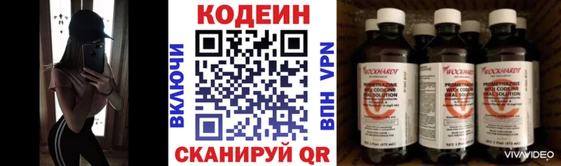 Кодеин напиток Lean (лин)  купить наркоту  Болотное 