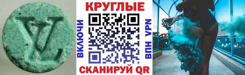 Ecstasy 250 мг  Болотное 