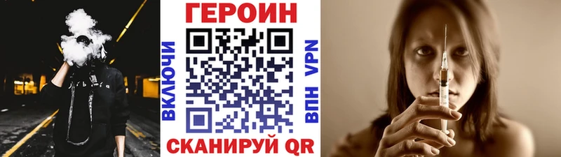 ГЕРОИН афганец  маркетплейс формула  Болотное 