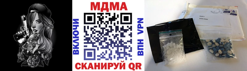 МДМА кристаллы Болотное