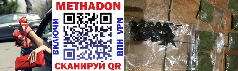 Метадон кристалл  Болотное 