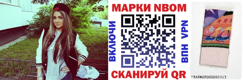 Марки 25I-NBOMe 1500мкг  Болотное 